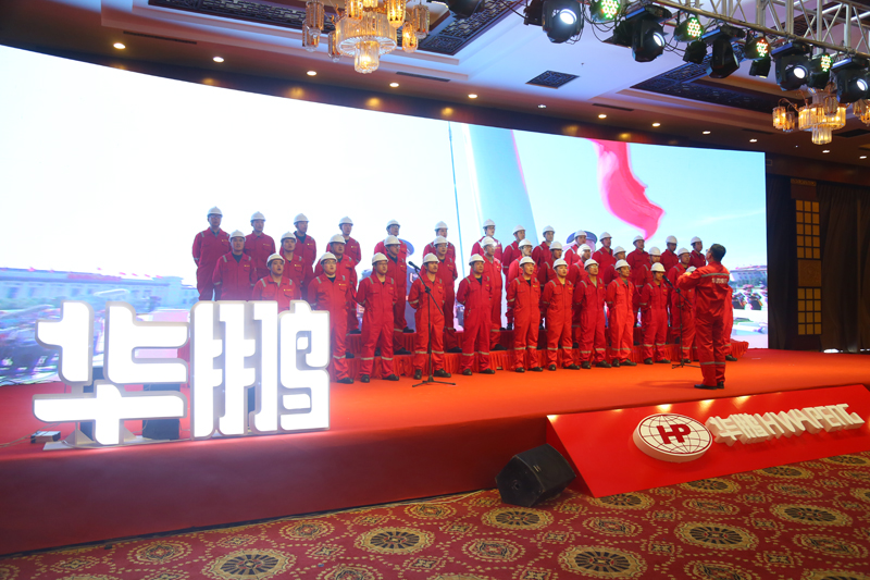 華鵬2019年年會盛典隆重舉行